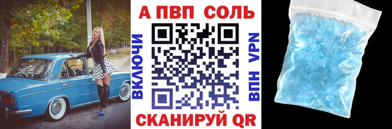 APVP Соль Задонск