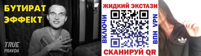 где купить наркоту  Задонск  Бутират GHB 