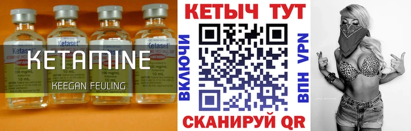 Кетамин VHQ  купить наркотики сайты  Задонск 