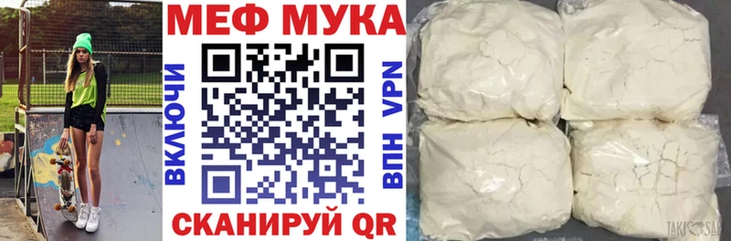 где купить   Задонск  блэк спрут ССЫЛКА  МЕФ мука 
